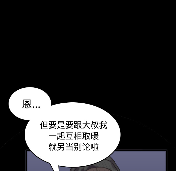 炼狱鬼岛：25 -炼狱鬼岛-无名（第32张）