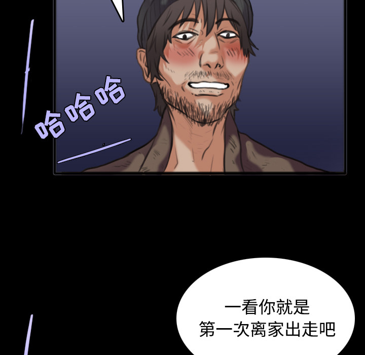 炼狱鬼岛：25 -炼狱鬼岛-无名（第33张）