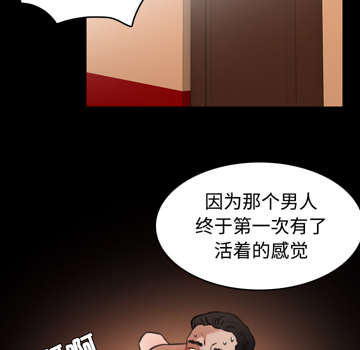 炼狱鬼岛：33 -炼狱鬼岛-无名（第11张）