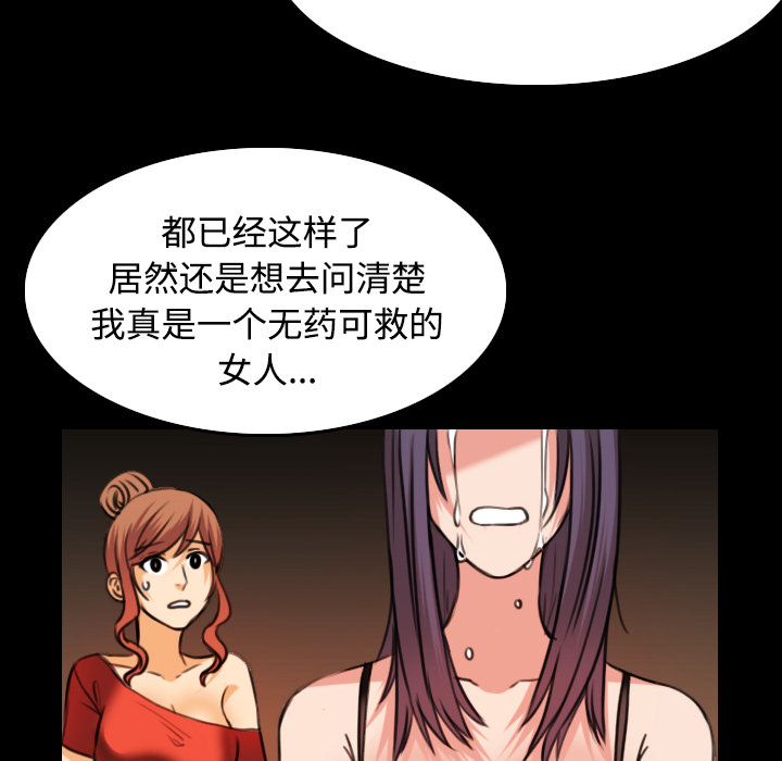 炼狱鬼岛：33 -炼狱鬼岛-无名（第18张）