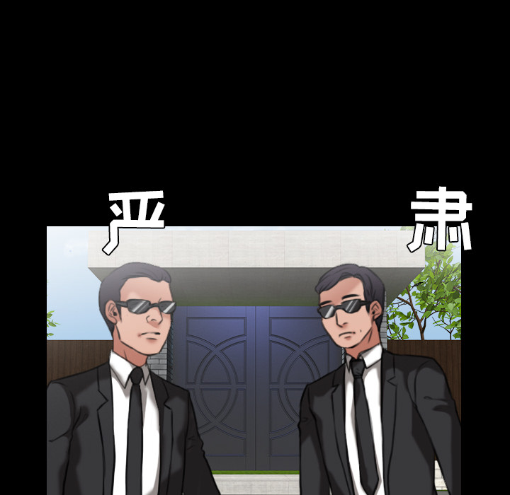 炼狱鬼岛：33 -炼狱鬼岛-无名（第25张）