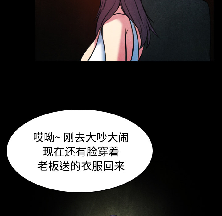 炼狱鬼岛：34 -炼狱鬼岛-无名（第6张）