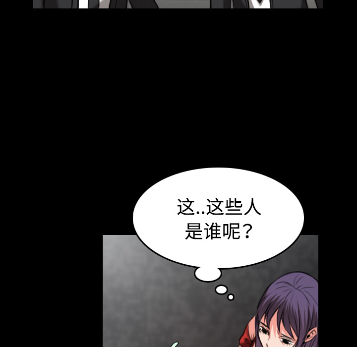 炼狱鬼岛：33 -炼狱鬼岛-无名（第26张）