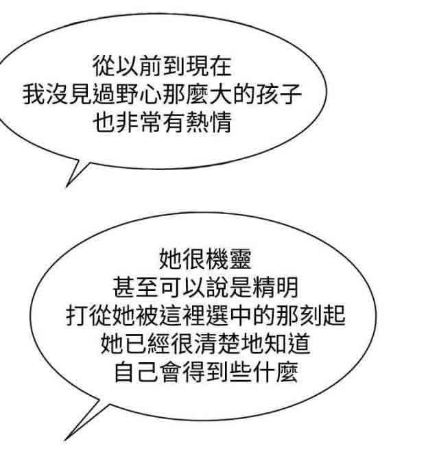 猎人庄园：第9话 恻隐 -猎人庄园-无名（第13张）