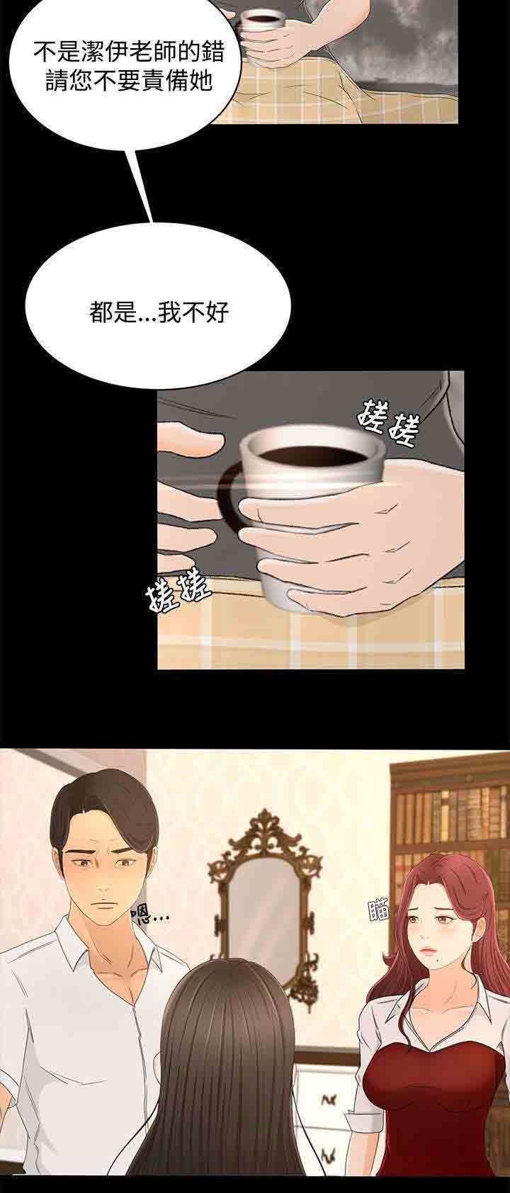 猎人庄园：第21话 噩梦的开始 -猎人庄园-无名（第13张）