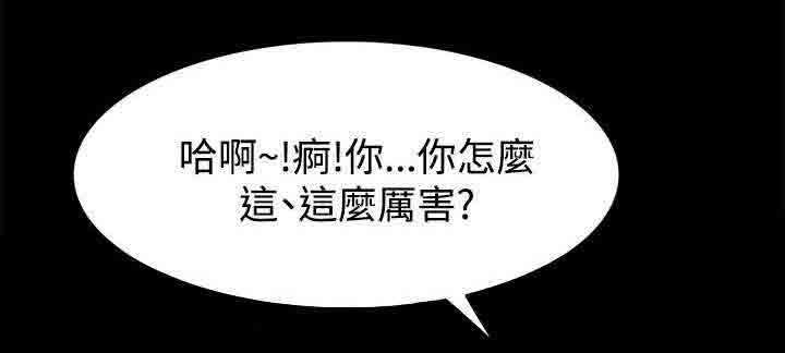 猎人庄园：第12话 梦 -猎人庄园-无名（第9张）