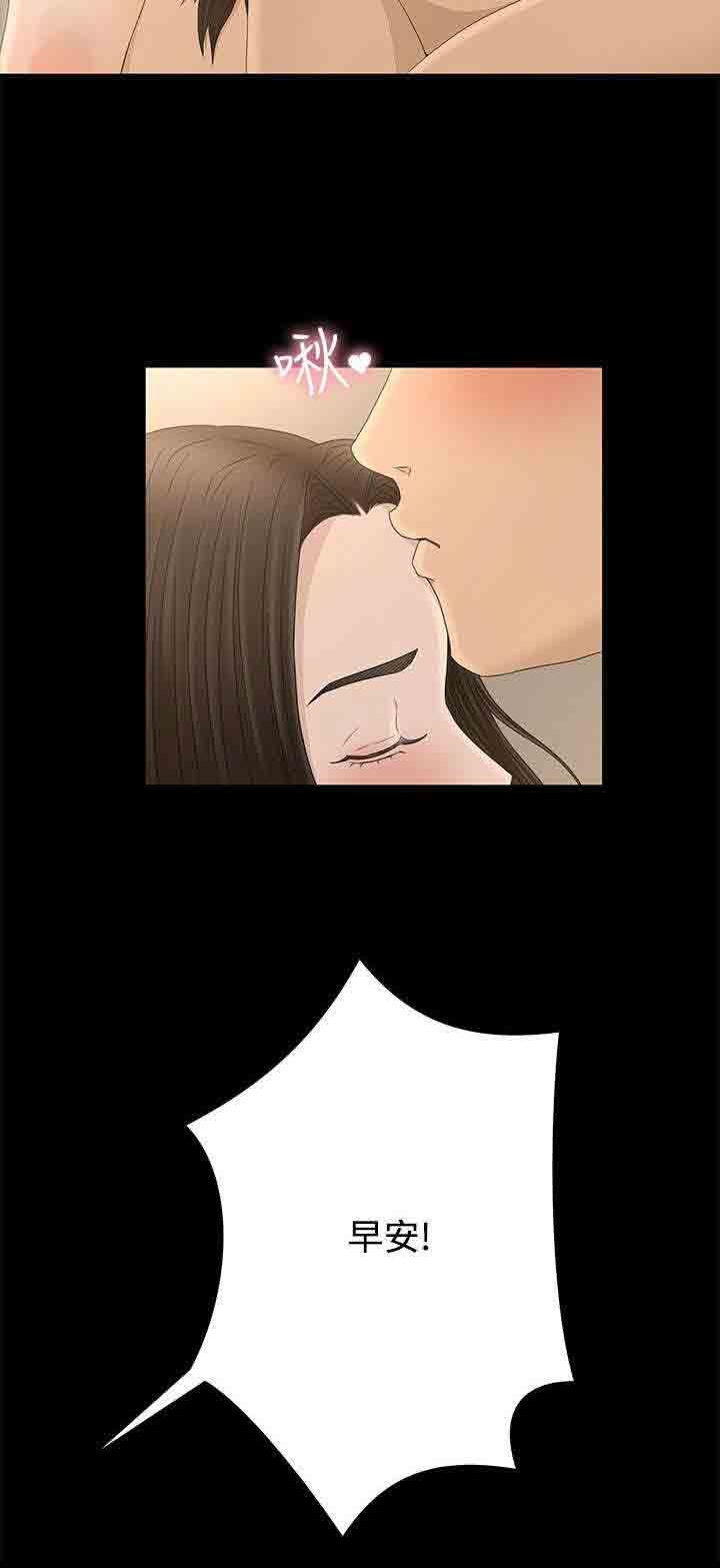 猎人庄园：第12话 梦 -猎人庄园-无名（第12张）