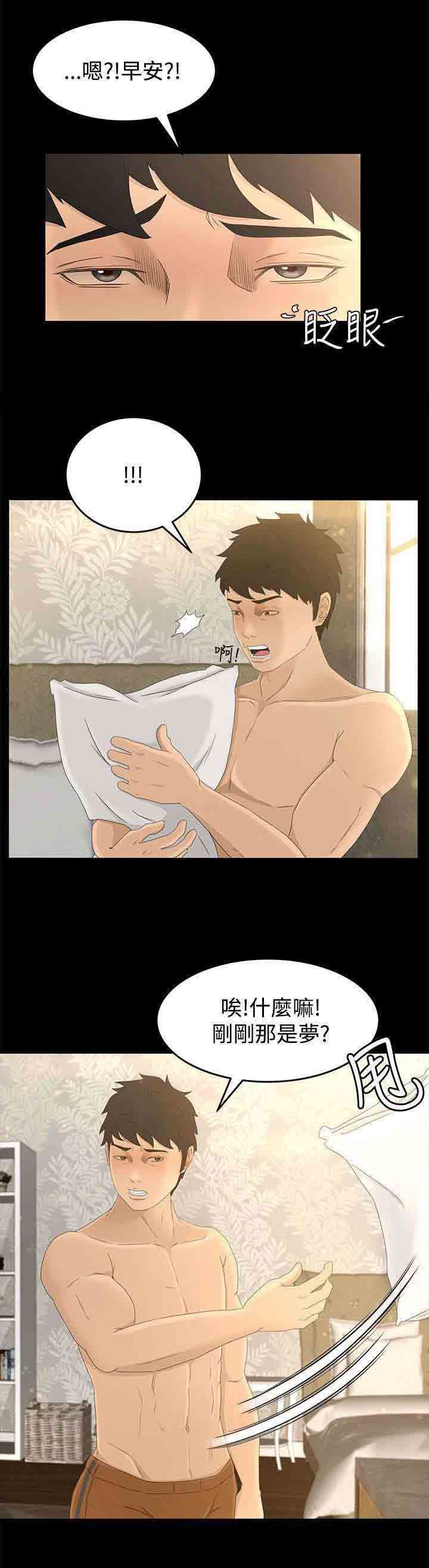 猎人庄园：第12话 梦 -猎人庄园-无名（第13张）