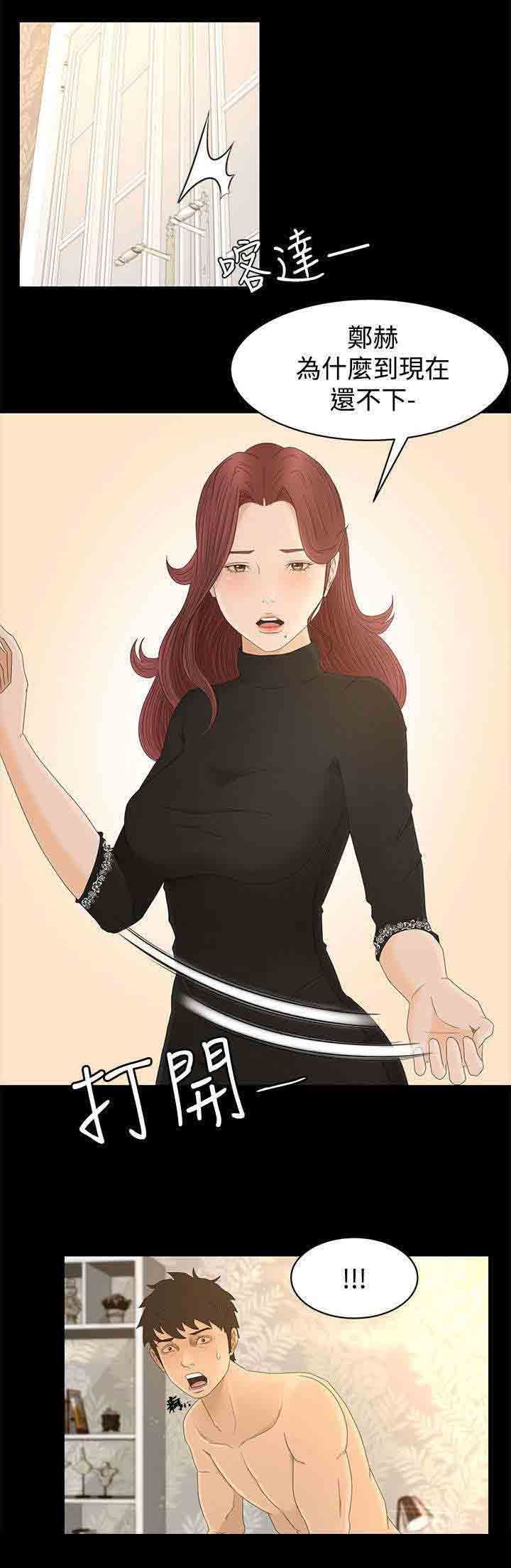 猎人庄园：第12话 梦 -猎人庄园-无名（第17张）