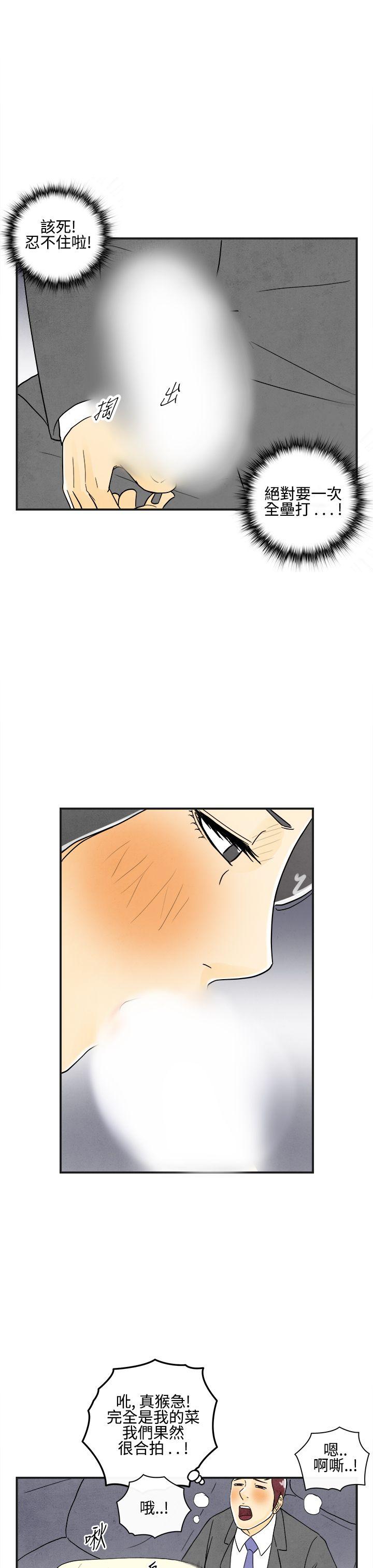 第9话-喜爱变性人的老公 -离婚报告书(完结)-无名（第15张）