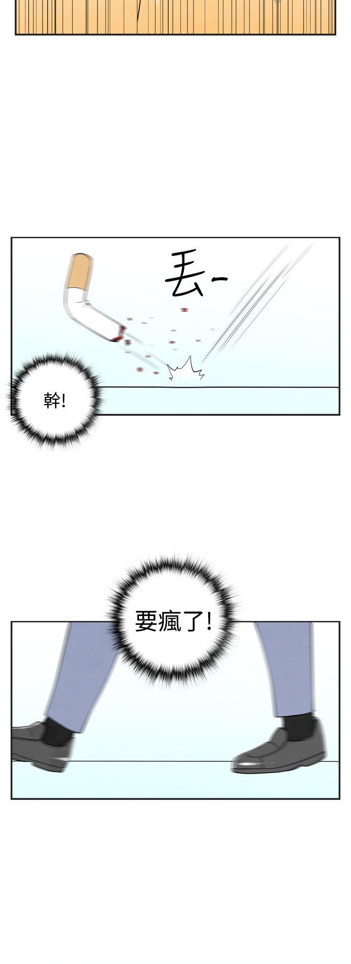 第20话-裸露中毒的色老婆 -离婚报告书(完结)-无名（第19张）