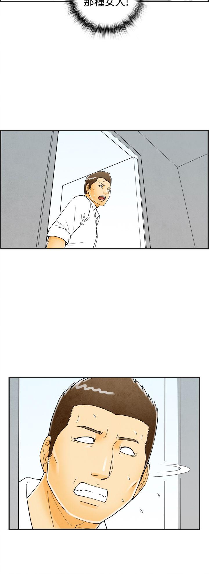 第20话-裸露中毒的色老婆 -离婚报告书(完结)-无名（第21张）