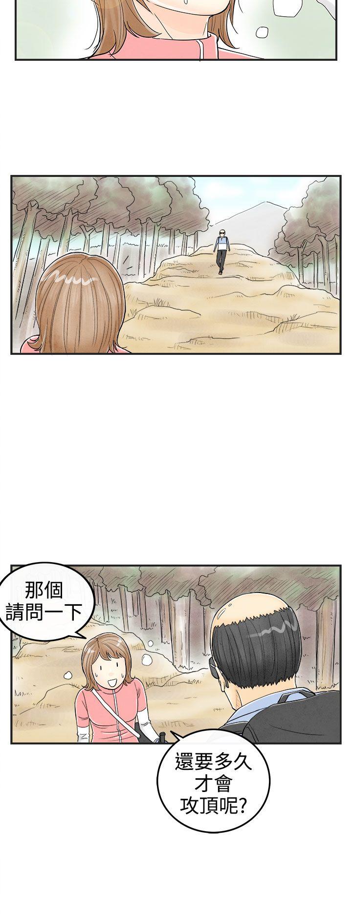 第32话-迷恋角色扮演的老婆 -离婚报告书(完结)-无名（第16张）