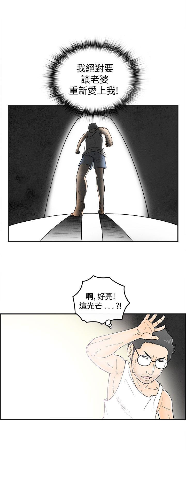 第36话-专偷女人心的超能老公 -离婚报告书(完结)-无名（第10张）