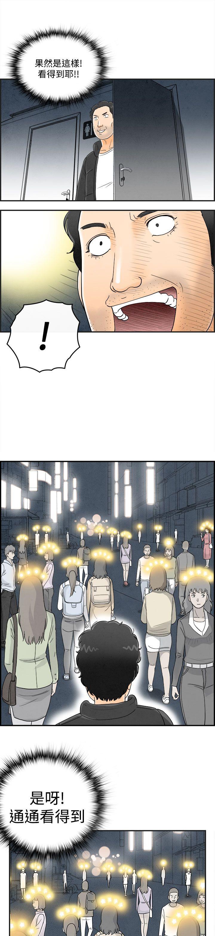 第38话-专偷女人心的超能老公 -离婚报告书(完结)-无名（第15张）