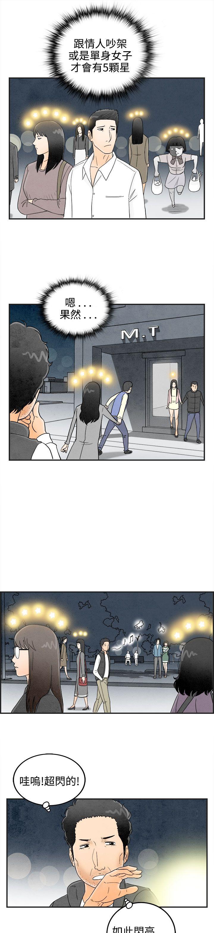 第38话-专偷女人心的超能老公 -离婚报告书(完结)-无名（第17张）