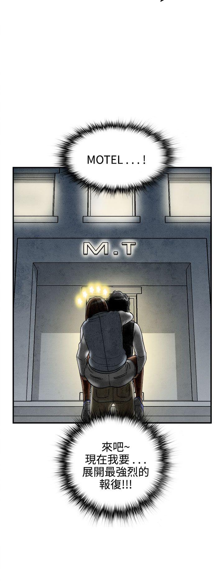 第38话-专偷女人心的超能老公 -离婚报告书(完结)-无名（第20张）