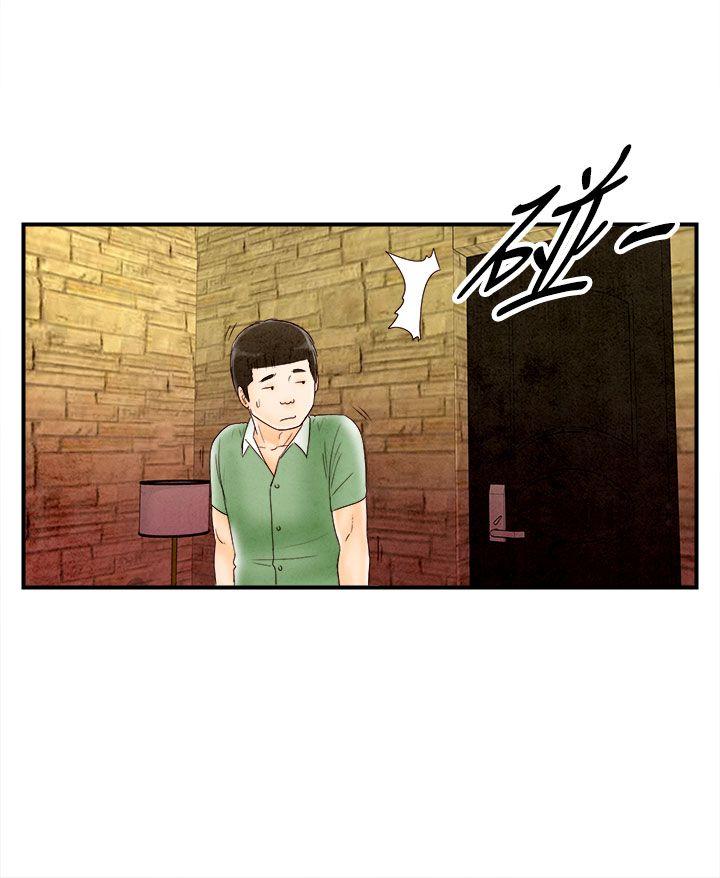 第68话-幼齿老婆和丈母娘 -离婚报告书(完结)-无名（第16张）