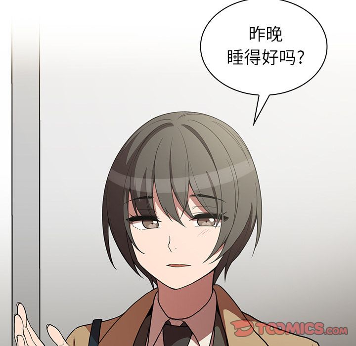 邻家三姐妹:第47话 -邻家三姐妹-无名（第17张）