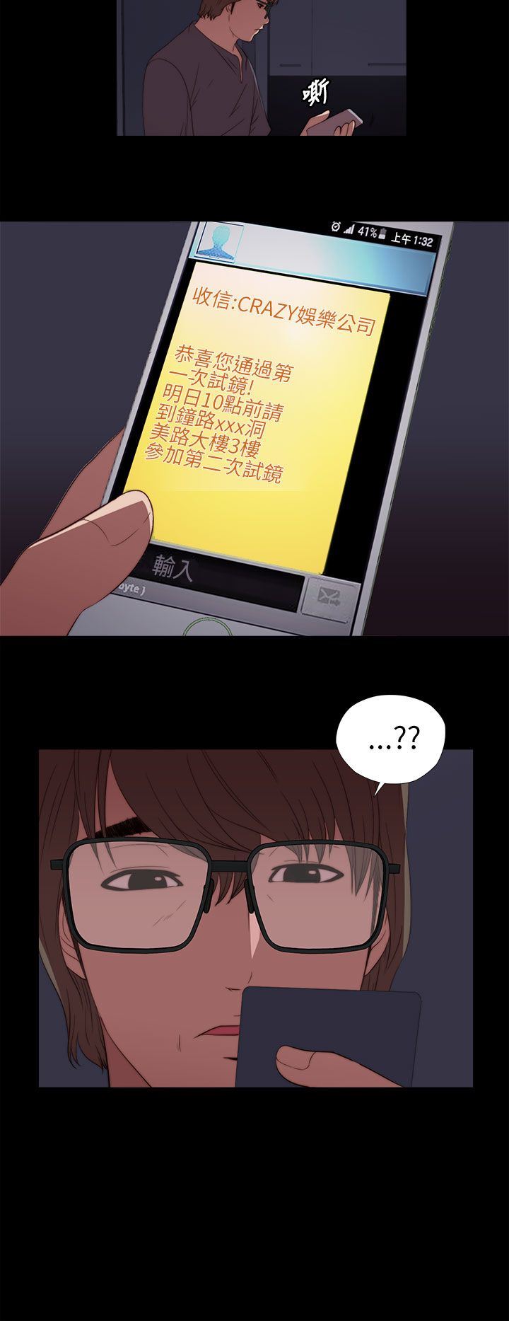 邻家少女：第9话 -邻家少女-无名（第18张）