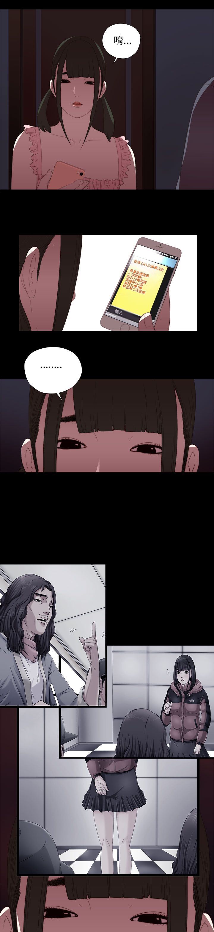 邻家少女：第9话 -邻家少女-无名（第23张）