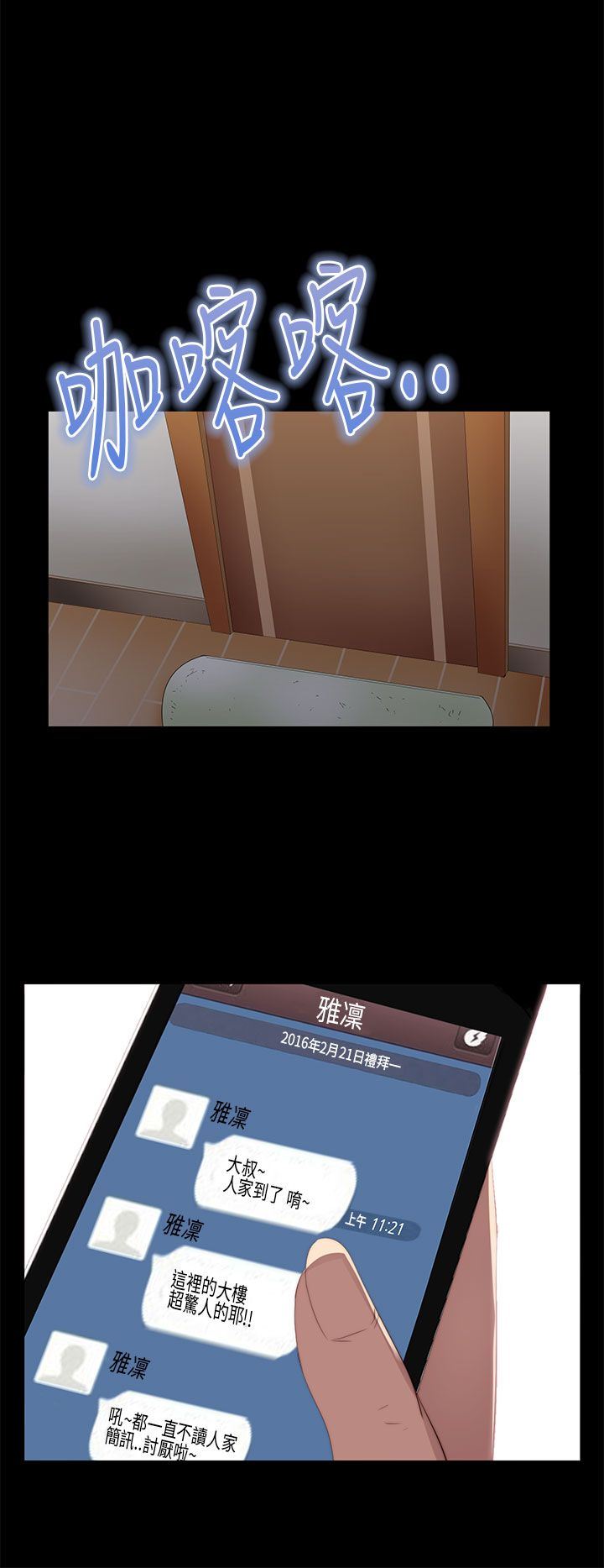 邻家少女：第14话 -邻家少女-无名（第24张）