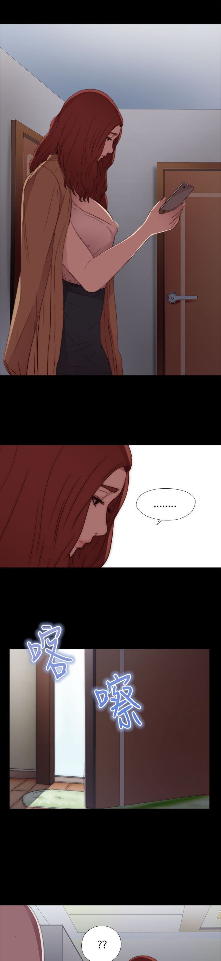 邻家少女：第14话 -邻家少女-无名（第25张）