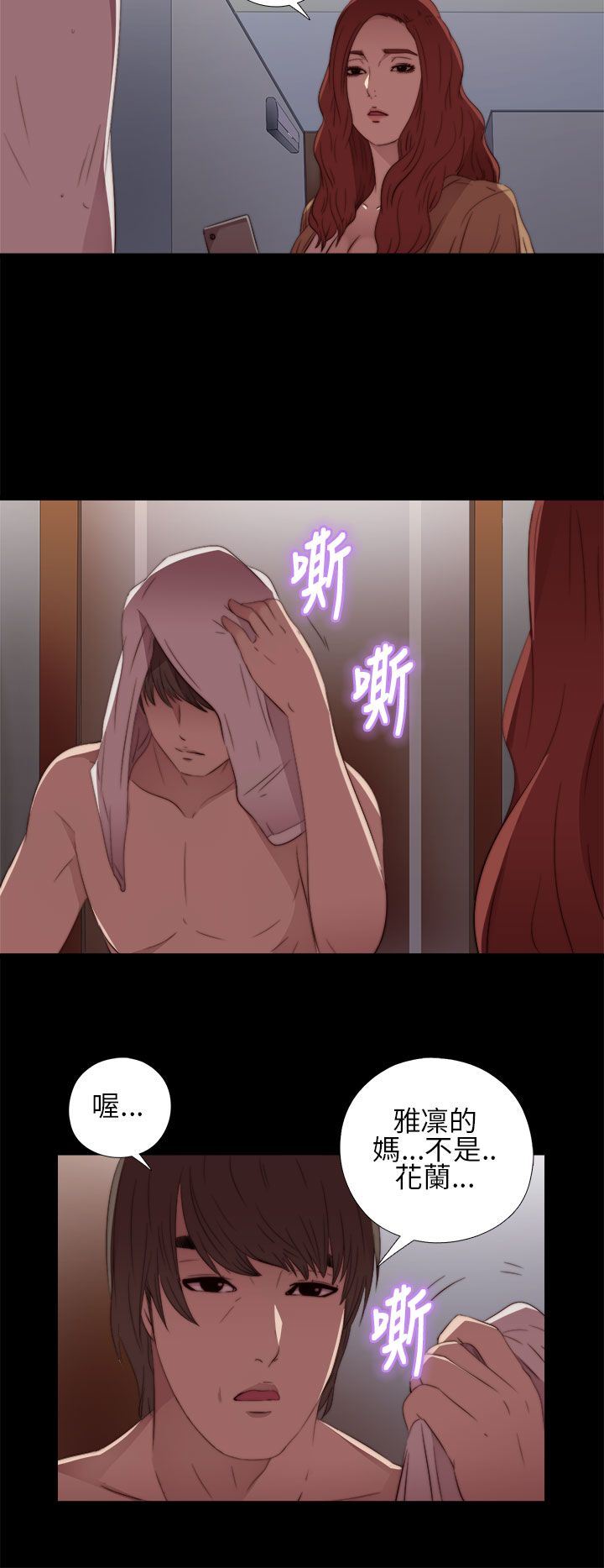 邻家少女：第14话 -邻家少女-无名（第26张）