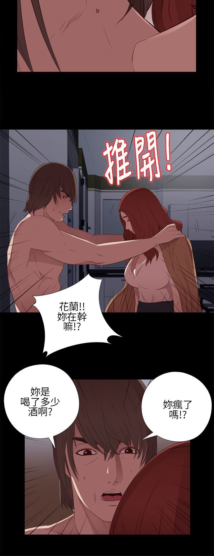 邻家少女：第14话 -邻家少女-无名（第28张）