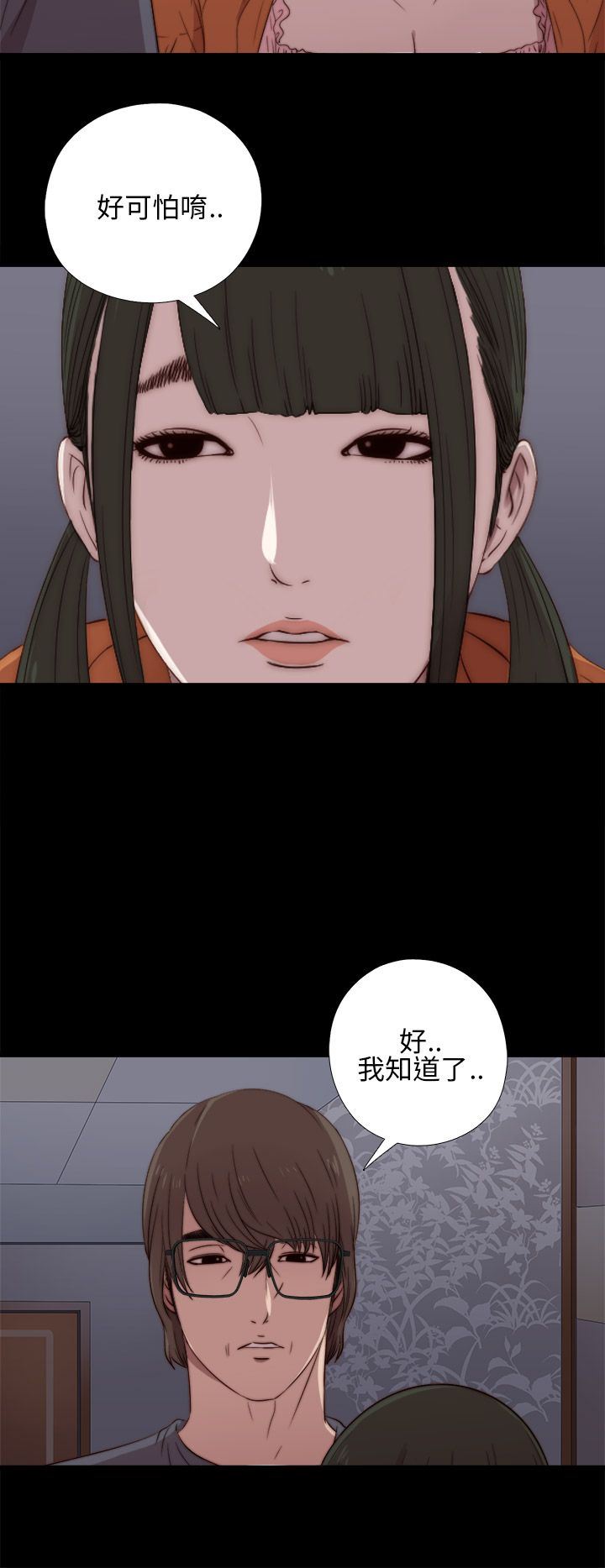 邻家少女：第17话 -邻家少女-无名（第22张）