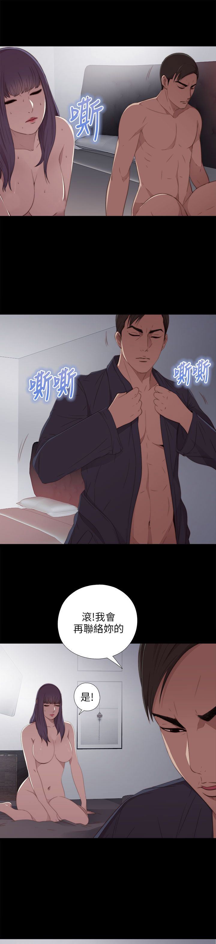 邻家少女：第19话 -邻家少女-无名（第15张）