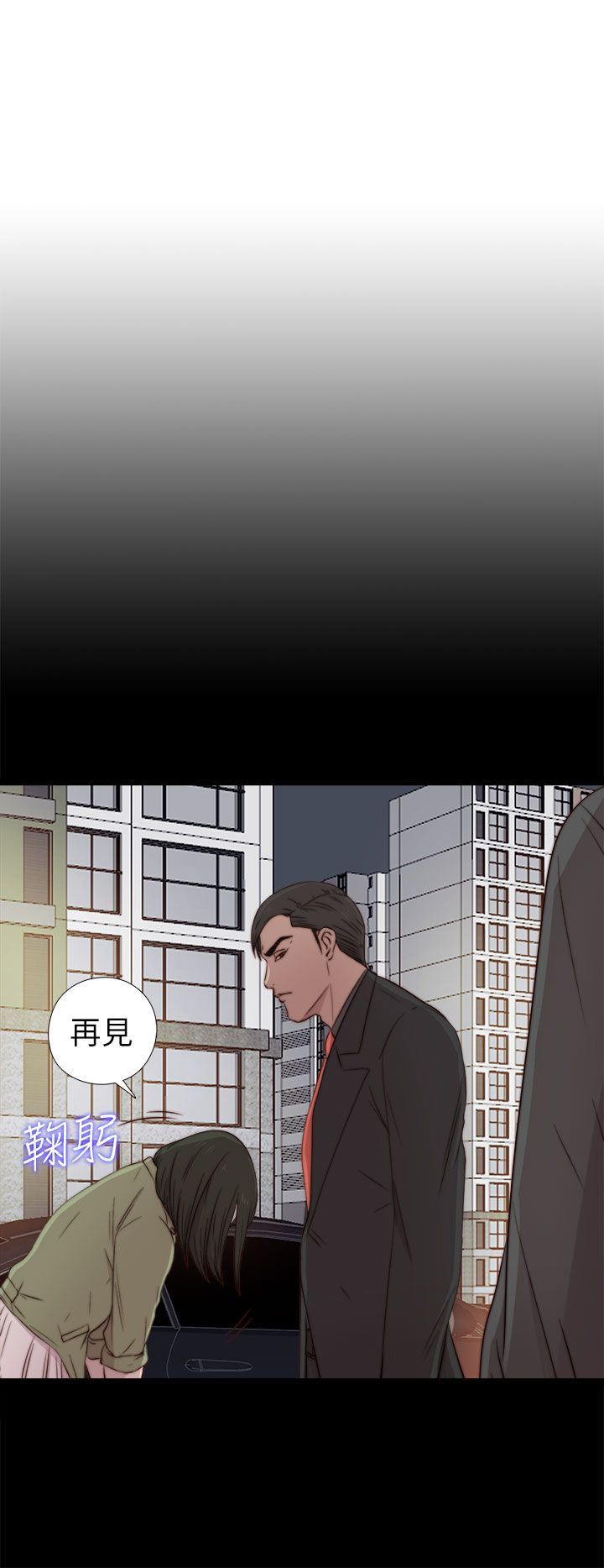 邻家少女：第39话 -邻家少女-无名（第6张）