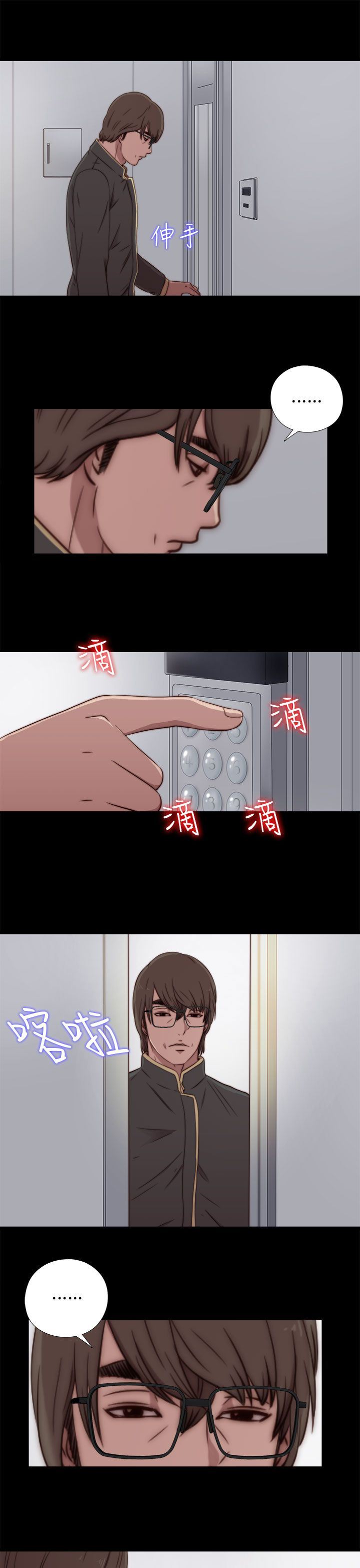 邻家少女：第39话 -邻家少女-无名（第13张）