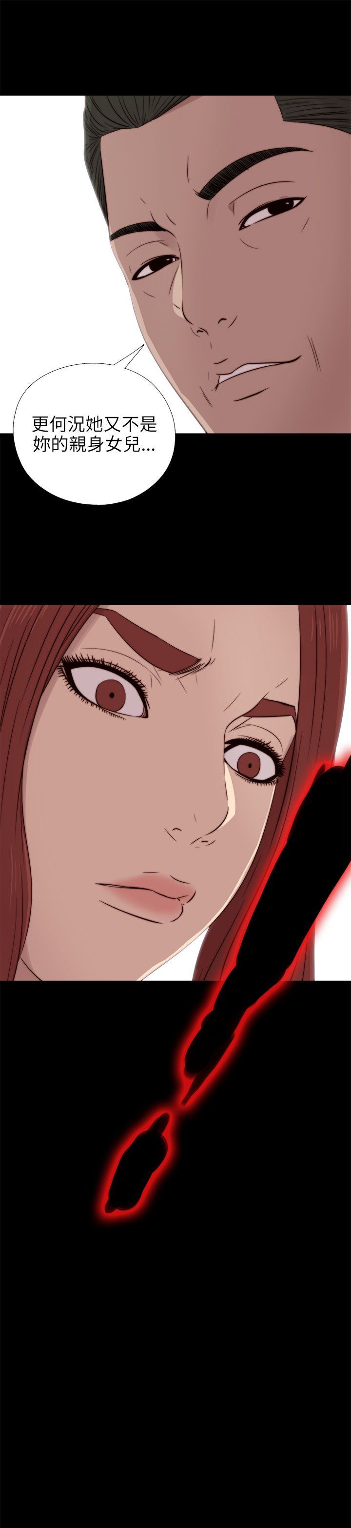 邻家少女：第39话 -邻家少女-无名（第27张）