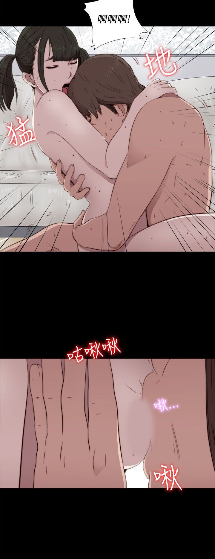 邻家少女：第41话 -邻家少女-无名（第10张）