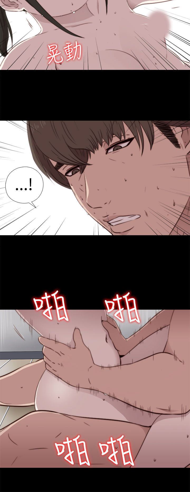 邻家少女：第41话 -邻家少女-无名（第12张）