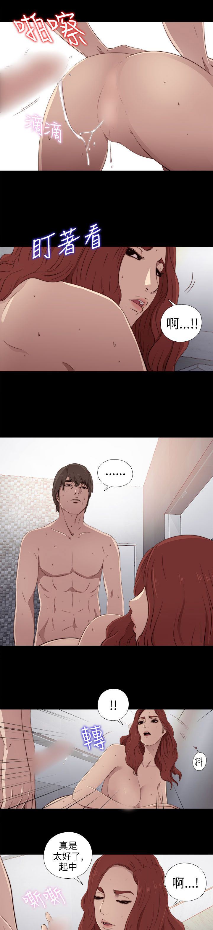 邻家少女：第26话 -邻家少女-无名（第15张）