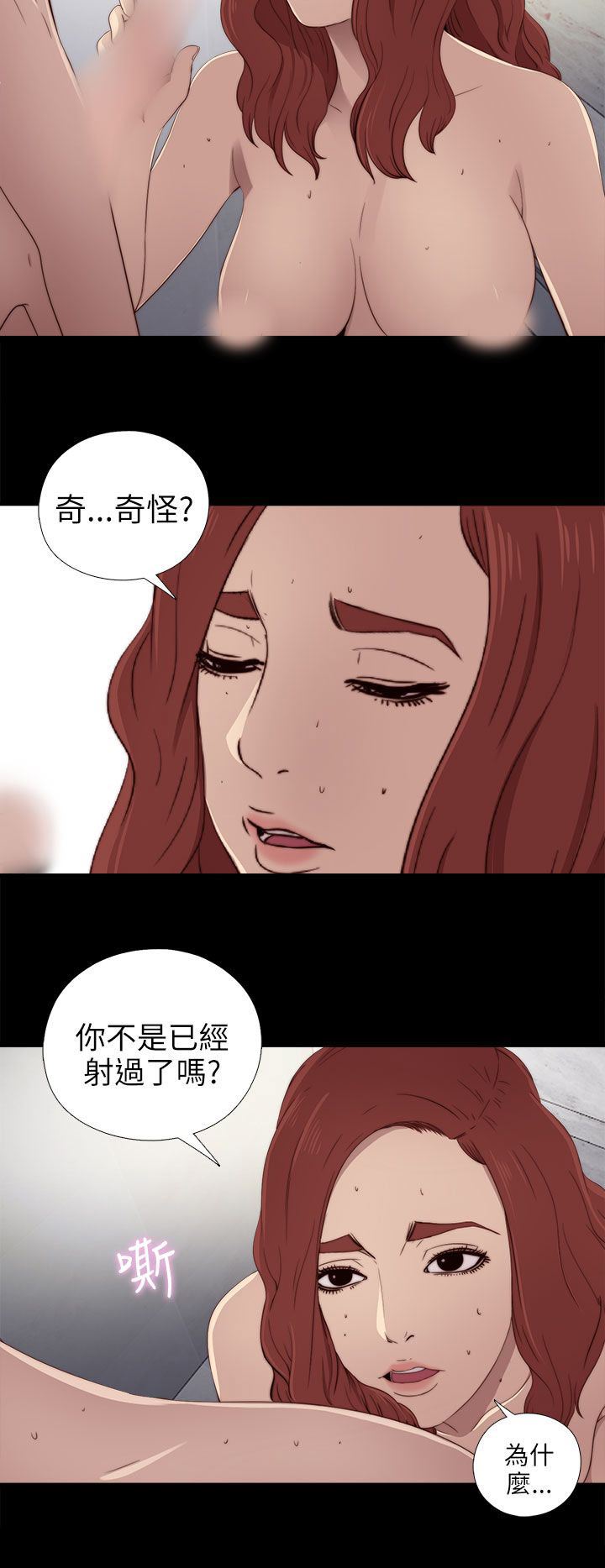 邻家少女：第26话 -邻家少女-无名（第16张）