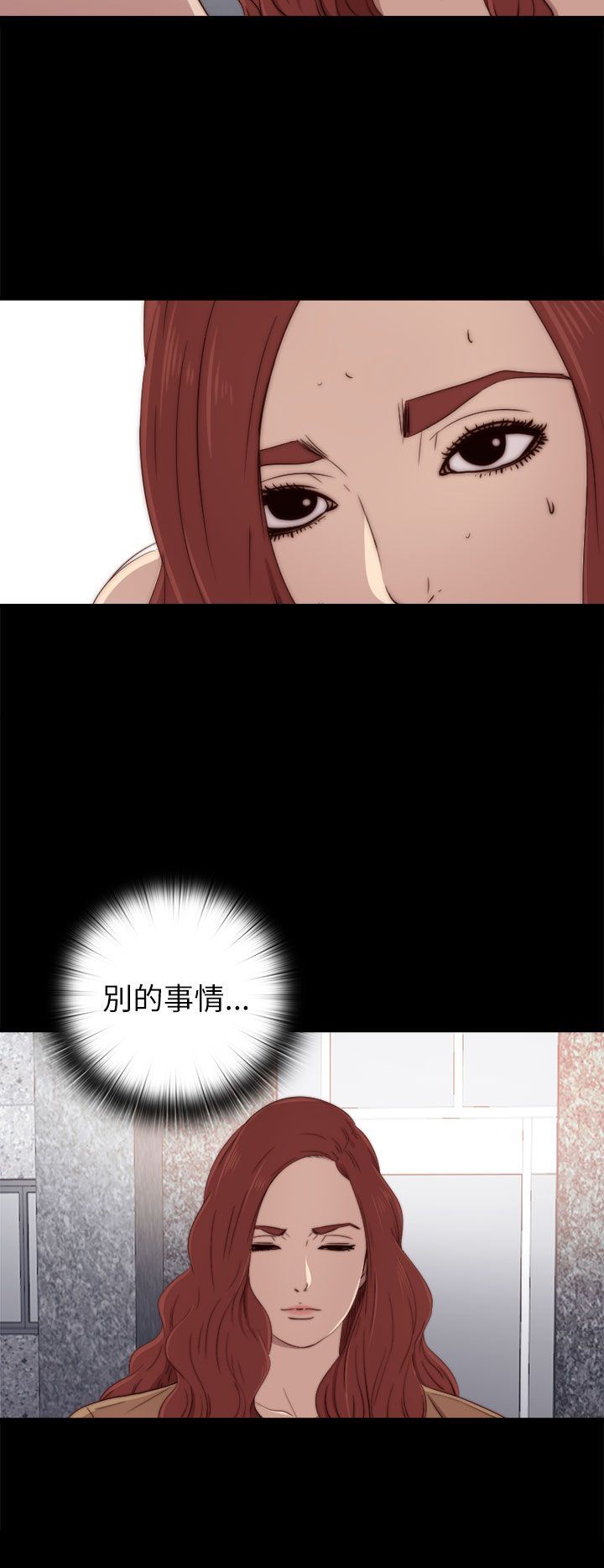 邻家少女：第26话 -邻家少女-无名（第18张）