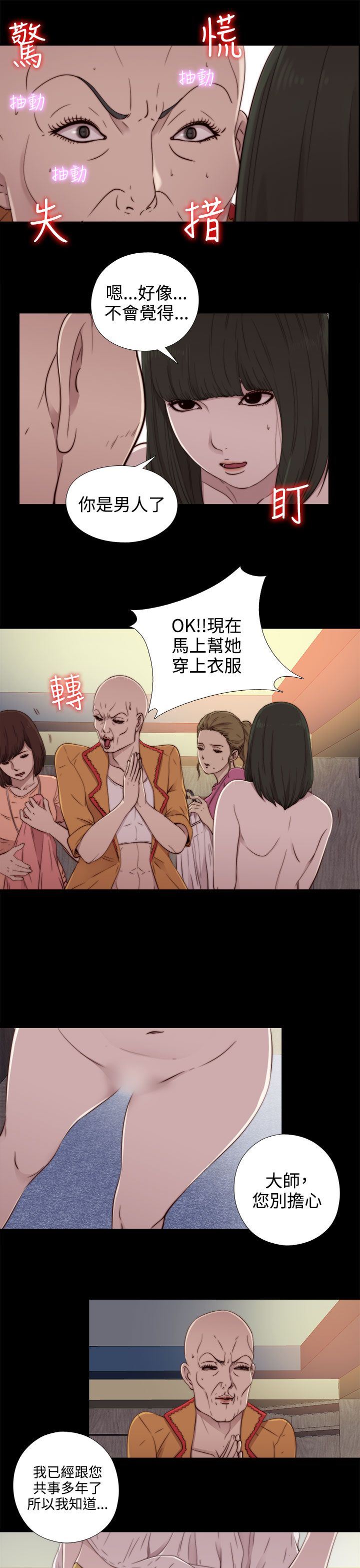 邻家少女：第51话 -邻家少女-无名（第15张）