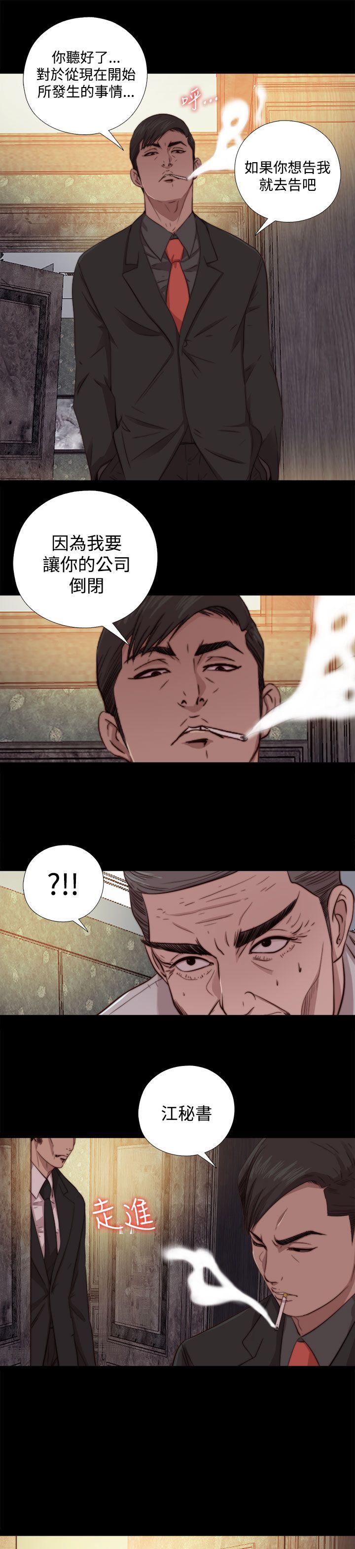 邻家少女：第63话 -邻家少女-无名（第11张）