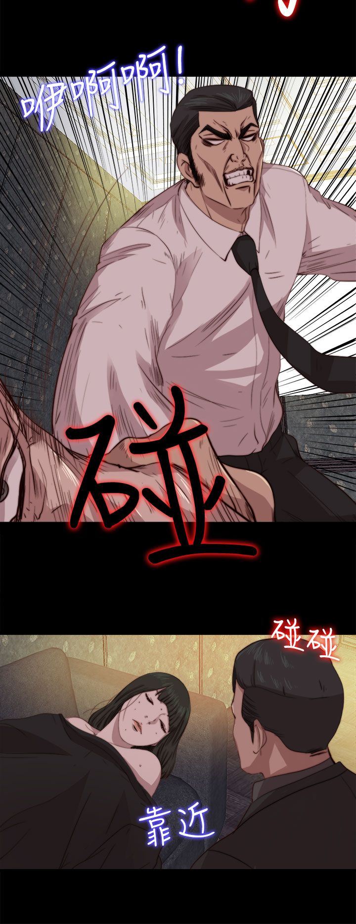 邻家少女：第63话 -邻家少女-无名（第18张）