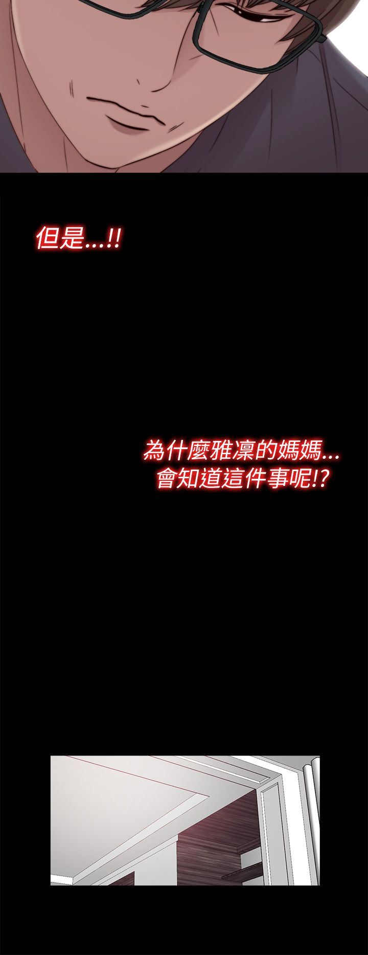 邻家少女：第56话 -邻家少女-无名（第8张）