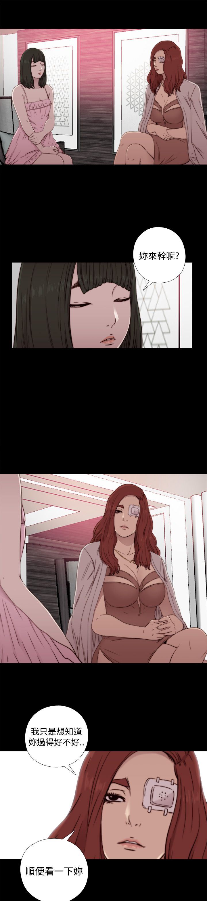 邻家少女：第56话 -邻家少女-无名（第9张）