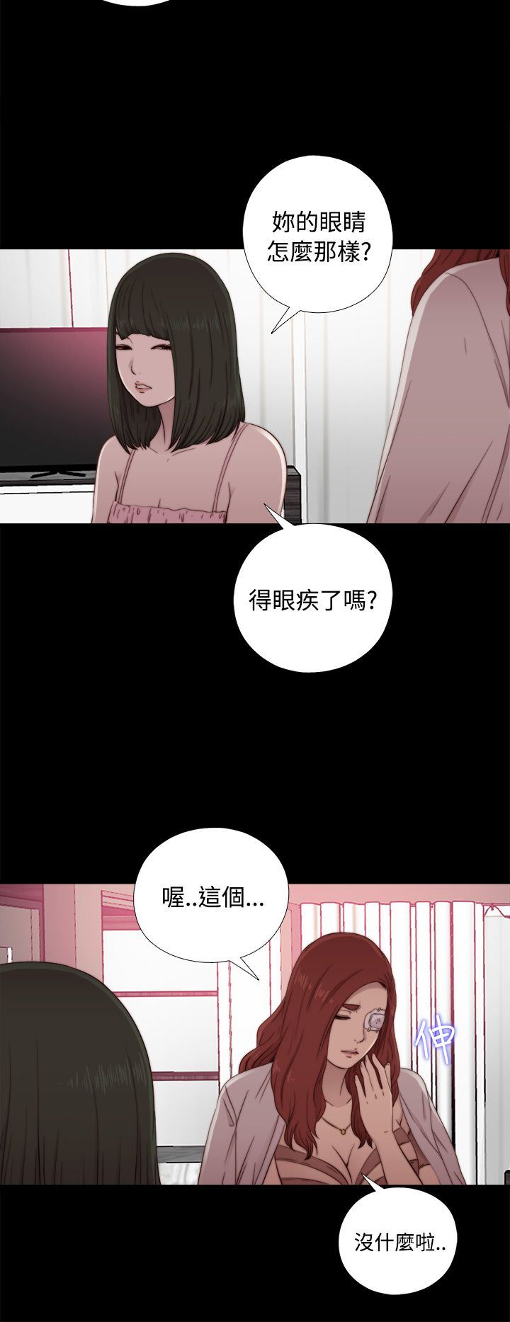 邻家少女：第56话 -邻家少女-无名（第10张）