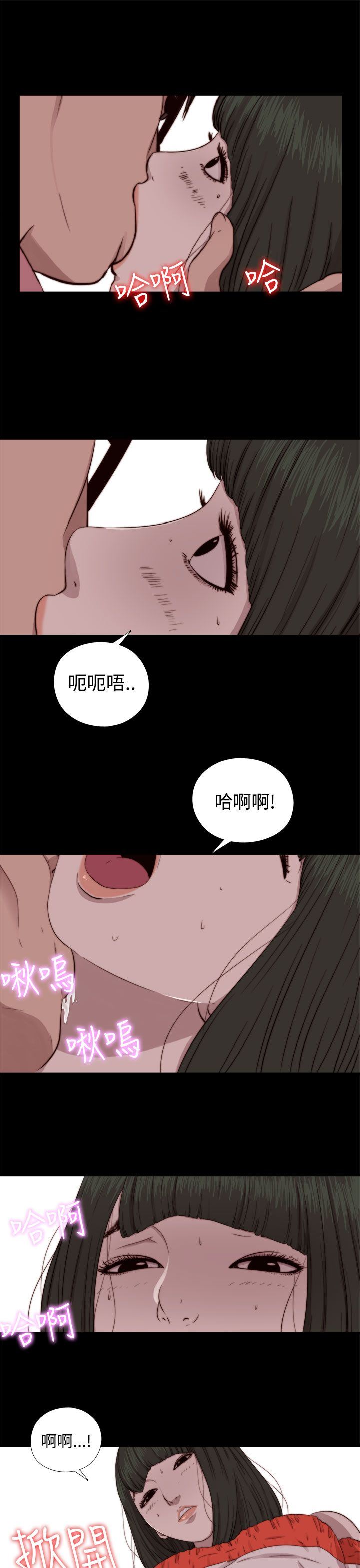 邻家少女：第66话 -邻家少女-无名（第5张）