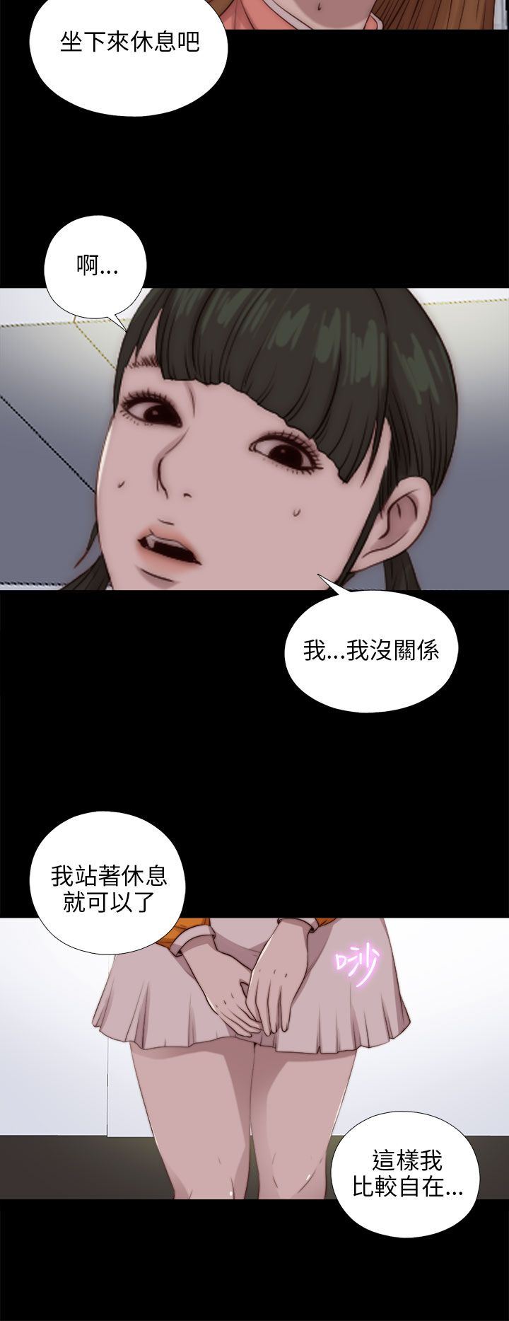 邻家少女：第86话 -邻家少女-无名（第8张）