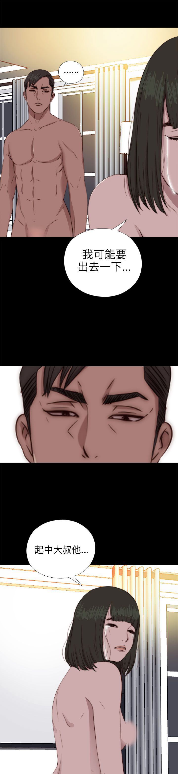 邻家少女：第77话 -邻家少女-无名（第6张）