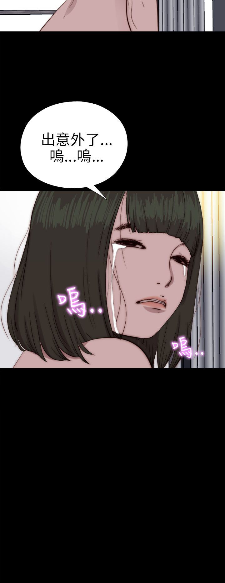 邻家少女：第77话 -邻家少女-无名（第7张）