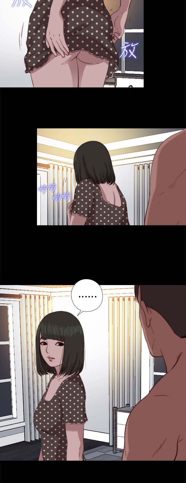 邻家少女：第77话 -邻家少女-无名（第9张）